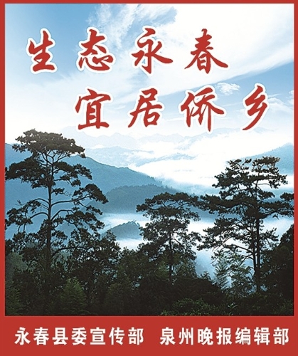 生态优先 绿色发展