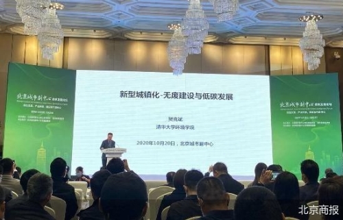 绿色发展理念落地生根 北京城市副中心拟打造无废城市