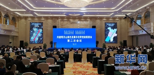 川渝六区县共建明月山绿色发展示范带 31个重大项目已开工建设