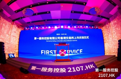 首家“绿色科技物业股”上市，第一服务要走一条“技术型”路线