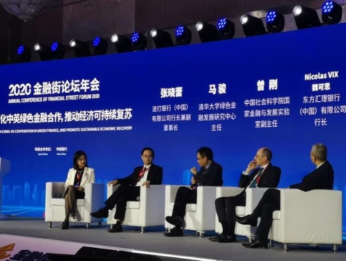 2020金融街论坛：绿色金融的发展正面临什么挑战？