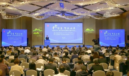 首届中国·安吉绿色发展青年博士论坛举行 
