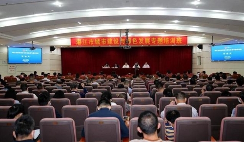 “城市建设与绿色发展专题培训班”内容丰富 收获巨大
