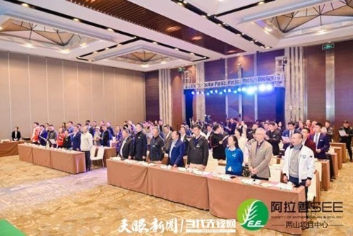 践行绿色理念 阿拉善SEE两山项目中心成立大会在贵阳举行