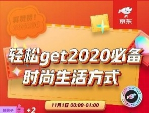 绿色健康才是真·潮流 京东运动11.11环保锂电池电动车30分钟成交额同比增长130%