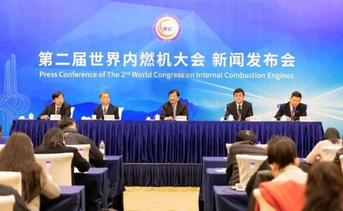 内燃机产业将如何谋篇布局？第二届世界内燃机大会指明产业发展方向