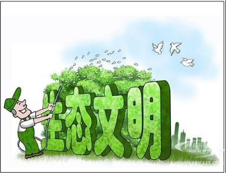 生态文明为“京津冀”绿色发展蓄劲赋能