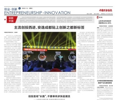 兰州新区国家装备制造高新产业化基地获批