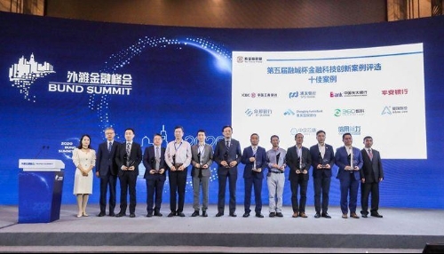 众邦银行入选外滩金融峰会“金融科技创新十佳案例”