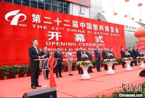 项目总投资超50亿元 中国“塑”造聚焦创新绿色新动能