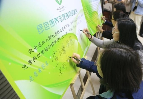 公民办高校教授携手发起绿色康养志愿者同盟