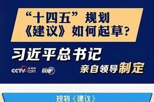 联播+丨“十四五”规划《建议》如何起草？习近平总书记亲自领导制定