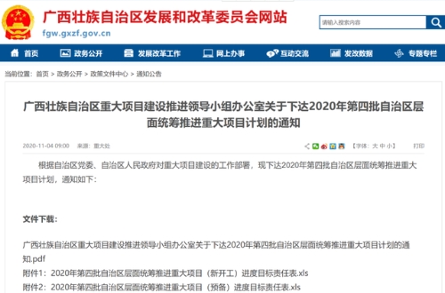 广西公布最新一批重大项目名单，来看你的家乡有哪些？