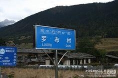 “金融精准扶贫”为林芝市京都村脱贫发展“提档加速”