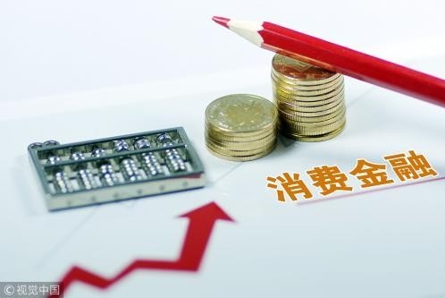 消费金融公司迎重磅利好！马上消费以科技夯实差异化竞争力