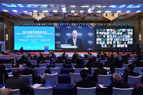 2020能源转型国际论坛在京举行 推动能源清洁低碳转型 点燃绿色发展创新引擎