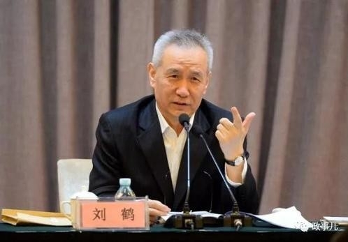 刘鹤出席何梁何利基金2020年度颁奖大会