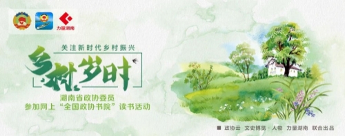 建立绿色低碳循环农业，三级政协委员联动探讨热度不减｜委员读书