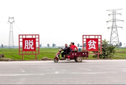 推动脱贫攻坚与乡村振兴有效衔接