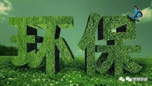 “十四五”生态建设开新局 低碳产业迎新风口--绿色发展获更大力度支持 碳排放达峰行动将跨十年