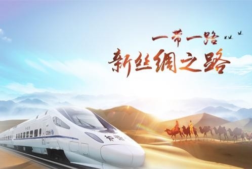 我国已与138个国家、31个国际组织签署201份共建一带一路合作文件