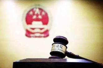 为绿色金融及环保事业提供司法保障