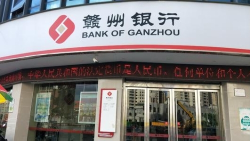 赣州银行发行2020年第一期绿色金融债券 大力支持绿色产业发展