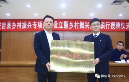 绿色普惠金融为绿水青山输送“源头活水”