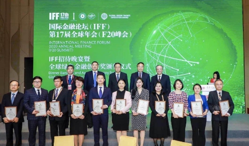 中财大绿金院应邀参加“国际金融论坛（IFF）第17届全球年会暨2020全球绿色金融创新奖颁奖仪式”