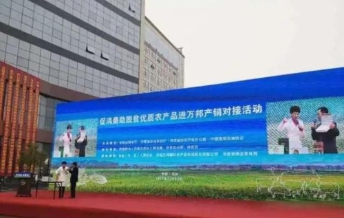 7000多家商户，特色农产品一站式采购，你想要的都在这里！河南优质农产品进万邦产销对接活动今日启动