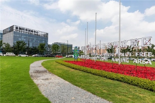 数字金融科技全方位赋能江北新区