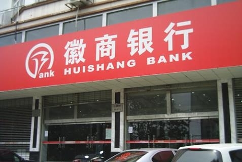 徽商银行:服务实体经济提质增效，协同推进绿色金融与普惠金融