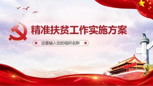 “中国积极同各方分享扶贫方案和经验”