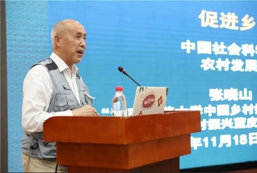 张晓山：构建新型工农城乡关系促进乡村振兴