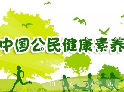 专家解答《中国公民生态环境与健康素养》有关问题