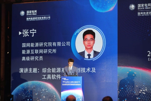 能源互联网下综合能源服务未来已来