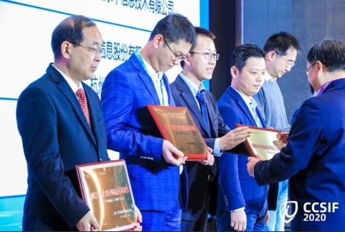 守护能源安全 微步在线喜获工信部双认可——2020年中国网络安全产业高峰论坛召开