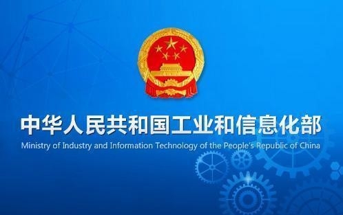 工业和信息化部办公厅关于组织开展移动物联网应用优秀案例征集活动的通知