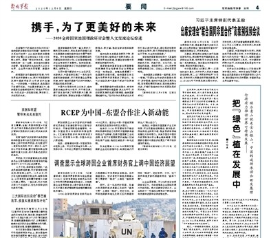 把“绿色”植在发展中