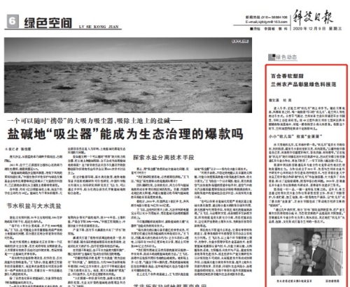 【中央媒体看甘肃】百合香软梨甜 兰州农产品彰显绿色科技范