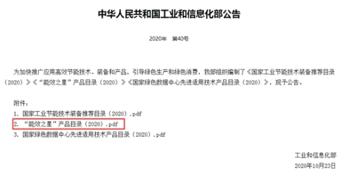 从“能效之星”到绿色企业 长虹空调树行业节能标杆
