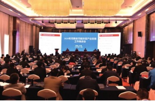 河南省节能环保产业发展工作推进会在许昌召开