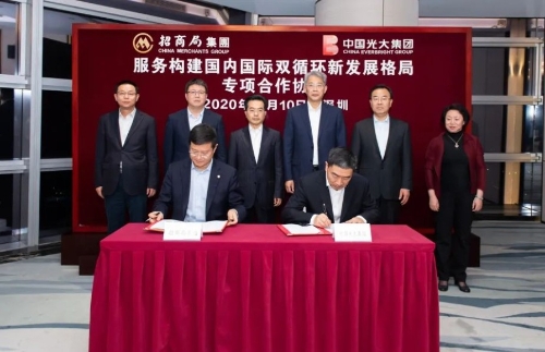 构建新发展格局 | 招商局集团与光大集团签署专项合作协议