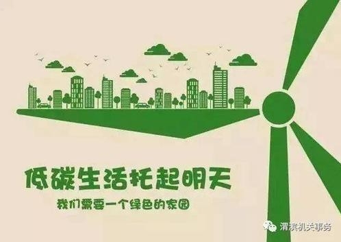 在把握“三个坚持”中加快推动绿色发展