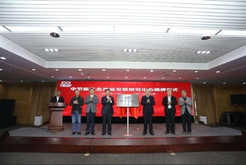 2020生态产品价值实现研讨会在京举行