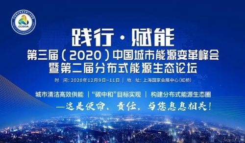 杜祥琬：节能提效应是“碳中和”首要举措！