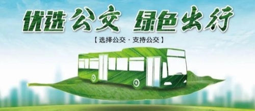 南阳：绿色出行 将环保进行到底