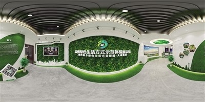 以绿色引领高质量发展