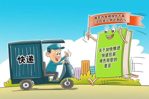 （图表·漫画）「经济」推进绿色转型