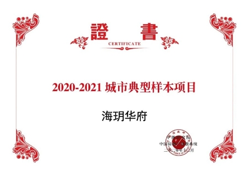 海玥华府|匠筑金陵,引领绿色健康科技生活